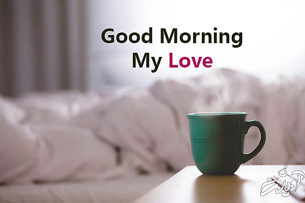 عکس نوشته صبح بخیر انگلیسی